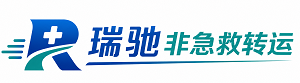 周宁县瑞驰非急救转运｜病人出院长途护送服务